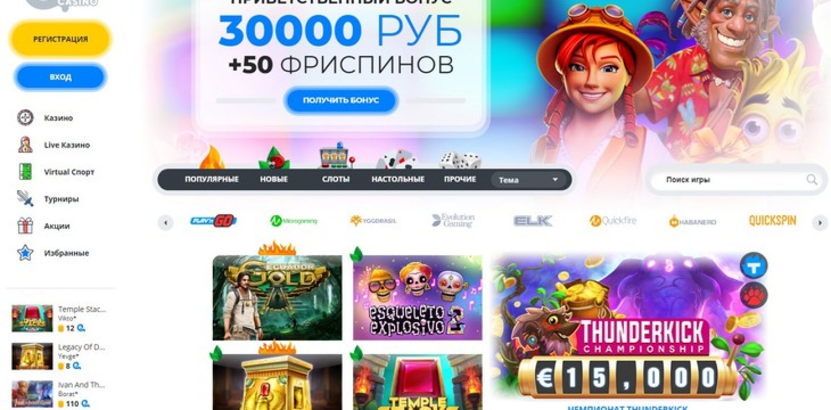 Список казино на рубли